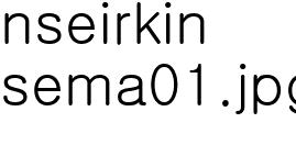 SeMA 창고 01